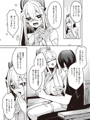 異世快楽天 Vol.26_22