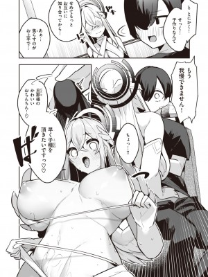 異世快楽天 Vol.26_25