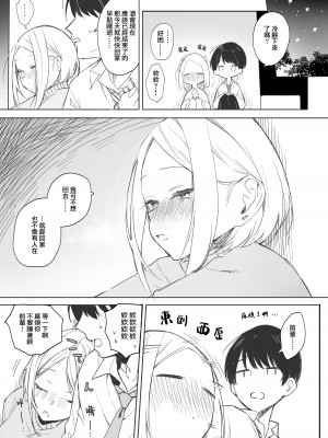 [なめこ汁 (なこ汁)] 矢吹先輩は呑めない [一〇〇五个人汉化] [DL版]_08