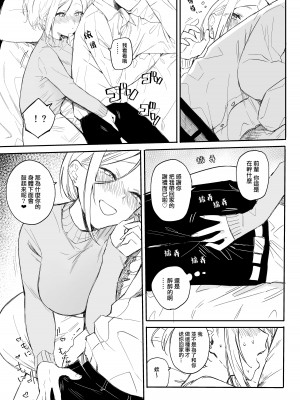 [なめこ汁 (なこ汁)] 矢吹先輩は呑めない [一〇〇五个人汉化] [DL版]_11