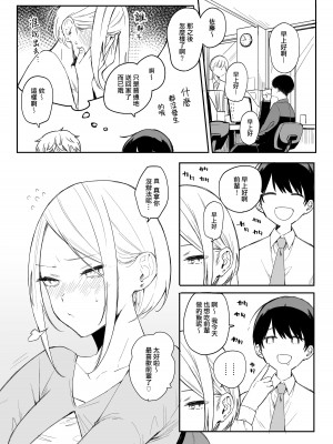 [なめこ汁 (なこ汁)] 矢吹先輩は呑めない [一〇〇五个人汉化] [DL版]_29