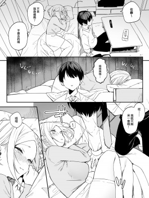 [なめこ汁 (なこ汁)] 矢吹先輩は呑めない [一〇〇五个人汉化] [DL版]_10