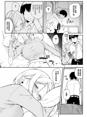 [なめこ汁 (なこ汁)] 矢吹先輩は呑めない [一〇〇五个人汉化] [DL版]_09