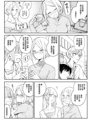 [なめこ汁 (なこ汁)] 矢吹先輩は呑めない [一〇〇五个人汉化] [DL版]_07