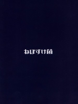 (C102) [ねぼすけ菌 (白石Nスケ)] ミリシタのえっちな落描き集4 (アイドルマスター ミリオンライブ!)_22