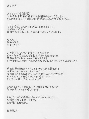 (C102) [ねぼすけ菌 (白石Nスケ)] ミリシタのえっちな落描き集4 (アイドルマスター ミリオンライブ!)_20