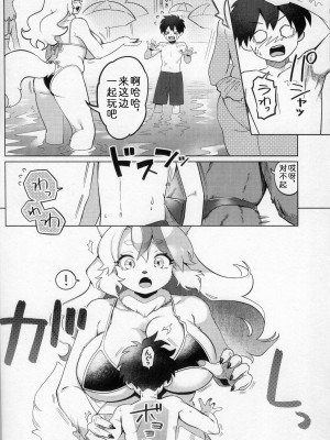 (けもケット14) [miyubi (きいち)] 波の音が教えてくれたこと [zc2333]_06