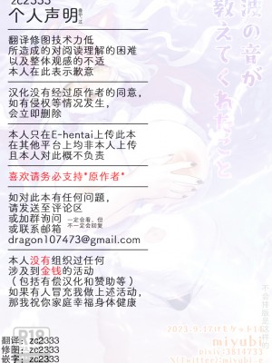 (けもケット14) [miyubi (きいち)] 波の音が教えてくれたこと [zc2333]_26