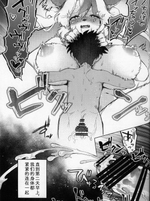 (けもケット14) [miyubi (きいち)] 波の音が教えてくれたこと [zc2333]_19