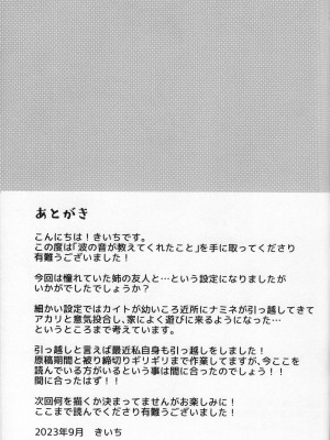 (けもケット14) [miyubi (きいち)] 波の音が教えてくれたこと [zc2333]_21