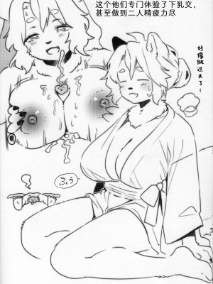 (けもケット14) [miyubi (きいち)] 波の音が教えてくれたこと [zc2333]_23