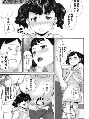 [朝比奈まこと] 絶体絶命処女 [無修正]_010