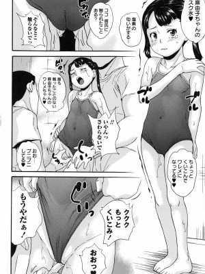 [朝比奈まこと] 絶体絶命処女 [無修正]_033