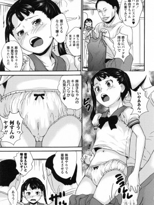 [朝比奈まこと] 絶体絶命処女 [無修正]_030