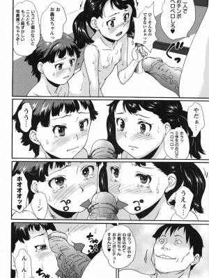 [朝比奈まこと] 絶体絶命処女 [無修正]_067