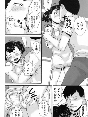 [朝比奈まこと] 絶体絶命処女 [無修正]_011