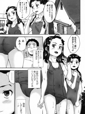 [朝比奈まこと] 絶体絶命処女 [無修正]_086