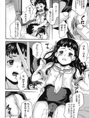 [朝比奈まこと] 絶体絶命処女 [無修正]_175