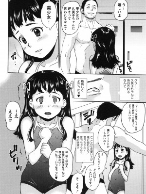 [朝比奈まこと] 絶体絶命処女 [無修正]_169