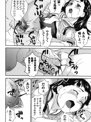 [朝比奈まこと] 絶体絶命処女 [無修正]_179