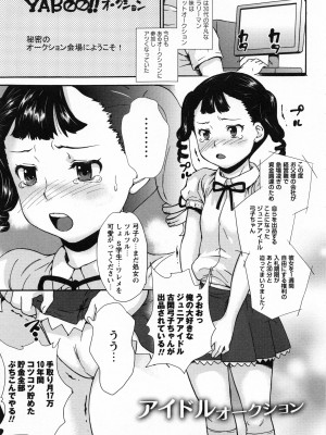 [朝比奈まこと] 絶体絶命処女 [無修正]_044