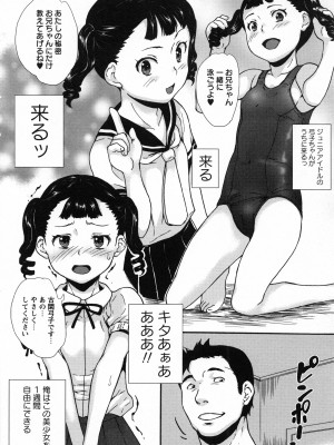 [朝比奈まこと] 絶体絶命処女 [無修正]_045