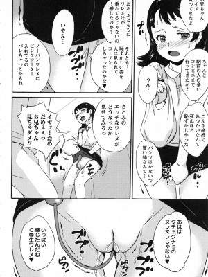 [朝比奈まこと] 絶体絶命処女 [無修正]_191