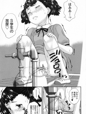 [朝比奈まこと] 絶体絶命処女 [無修正]_018