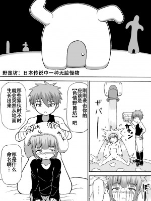 [さがのためのさーが (らとぉ)] どんでんぼん 第二話 [张佳乐个人汉化]_02