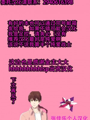 [さがのためのさーが (らとぉ)] どんでんぼん 第二話 [张佳乐个人汉化]_18
