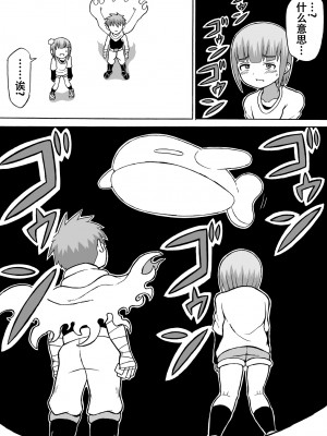 [さがのためのさーが (らとぉ)] どんでんぼん 第二話 [张佳乐个人汉化]_05