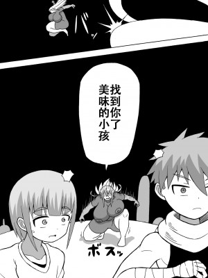 [さがのためのさーが (らとぉ)] どんでんぼん 第二話 [张佳乐个人汉化]_08