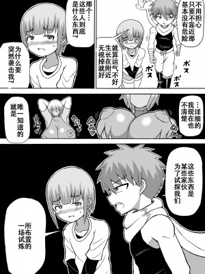 [さがのためのさーが (らとぉ)] どんでんぼん 第二話 [张佳乐个人汉化]_04