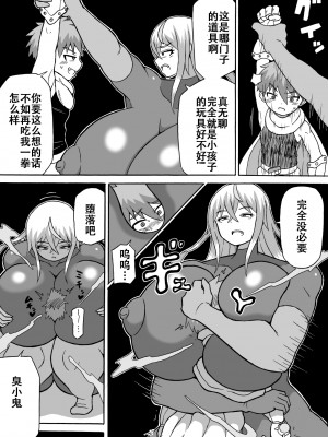 [さがのためのさーが (らとぉ)] どんでんぼん 第二話 [张佳乐个人汉化]_13