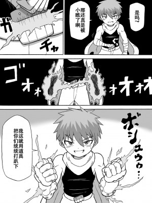 [さがのためのさーが (らとぉ)] どんでんぼん 第二話 [张佳乐个人汉化]_11