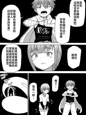[さがのためのさーが (らとぉ)] どんでんぼん 第二話 [张佳乐个人汉化]_07