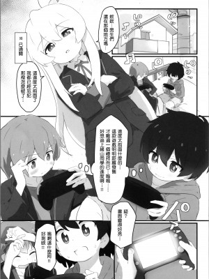 (ぷにケット47) [村井村] まひろちゃんがロスクエでひどい目に遭う本 (ちゃんはおしまい!) [AyaBiimu個人漢化]_06