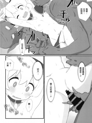 (ぷにケット47) [村井村] まひろちゃんがロスクエでひどい目に遭う本 (ちゃんはおしまい!) [AyaBiimu個人漢化]_09