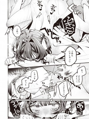 WEEKLY快楽天 2023 No.37_15