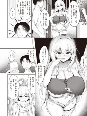 WEEKLY快楽天 2023 No.37_25