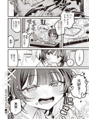 WEEKLY快楽天 2023 No.37_21