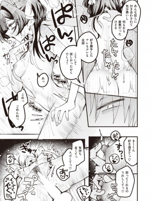 WEEKLY快楽天 2023 No.37_14