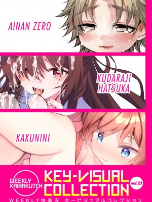 WEEKLY快楽天 2023 No.37_44