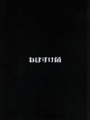 (IDOL STAR FESTIV@L 10) [ねぼすけ菌 (白石Nスケ)] ミリシタのえっちな落描き集3 (アイドルマスター ミリオンライブ!)_18