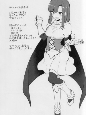 (IDOL STAR FESTIV@L 10) [ねぼすけ菌 (白石Nスケ)] ミリシタのえっちな落描き集3 (アイドルマスター ミリオンライブ!)_05