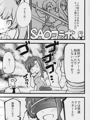 (IDOL STAR FESTIV@L 10) [ねぼすけ菌 (白石Nスケ)] ミリシタのえっちな落描き集3 (アイドルマスター ミリオンライブ!)_04