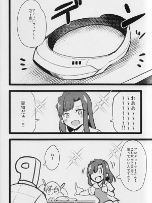 (IDOL STAR FESTIV@L 10) [ねぼすけ菌 (白石Nスケ)] ミリシタのえっちな落描き集3 (アイドルマスター ミリオンライブ!)_03