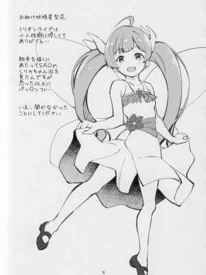 (IDOL STAR FESTIV@L 10) [ねぼすけ菌 (白石Nスケ)] ミリシタのえっちな落描き集3 (アイドルマスター ミリオンライブ!)_10