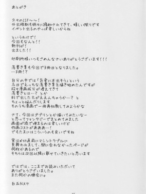 (IDOL STAR FESTIV@L 10) [ねぼすけ菌 (白石Nスケ)] ミリシタのえっちな落描き集3 (アイドルマスター ミリオンライブ!)_16