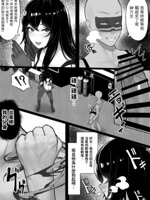 [くるくる] ママさんヒーローも雌だった。[中国翻訳]_05